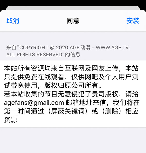 age动漫官网