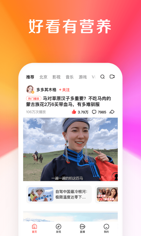 好看视频最新版本下载-好看视频最新版本app下载
