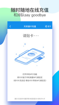 天府通app下载-天府通app最新版下载