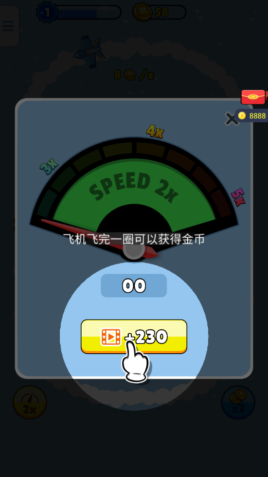 超能舰队赚钱版