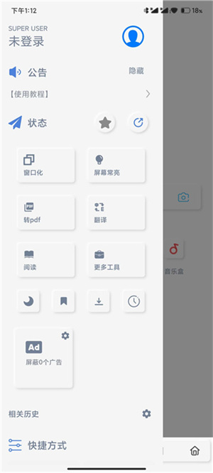 雨见浏览器清爽版