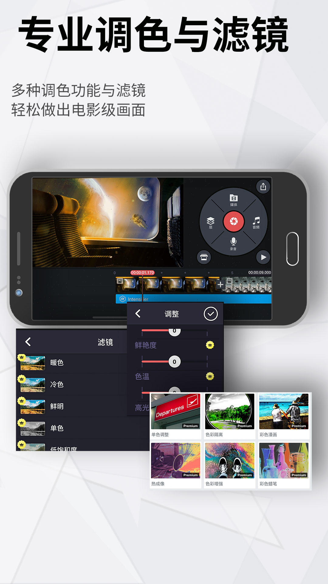 巧影Kine Master高级版