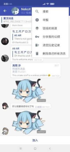 Nekogram中文版