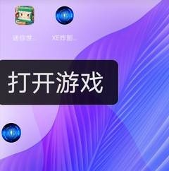 xe炸图辅助最新版 xe炸图辅助软件