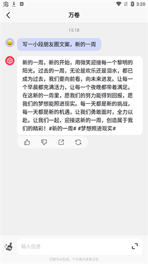 万卷ai破解版使用教程3