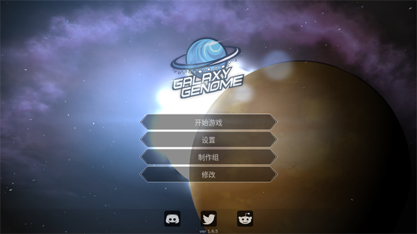 银河系基因组最新版(Galaxy Genome)