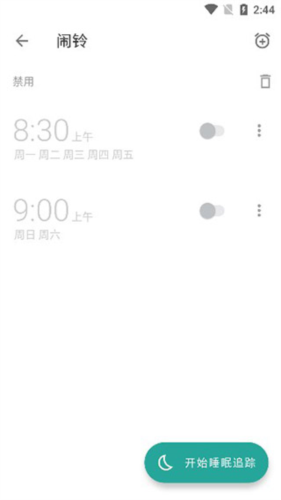睡眠追踪最新安卓破解版图片8