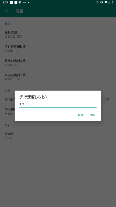 标枪定位