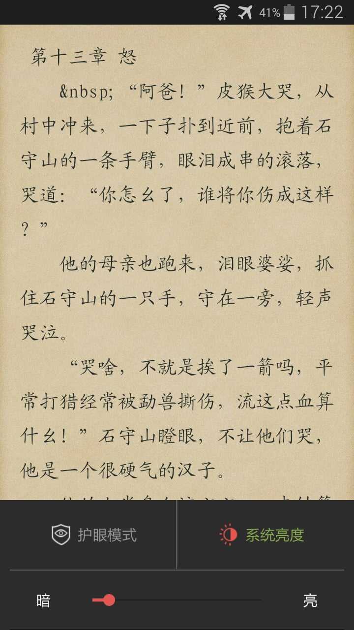 全民追书纯净版