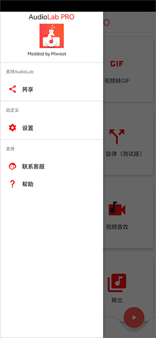 AudioLab中文版