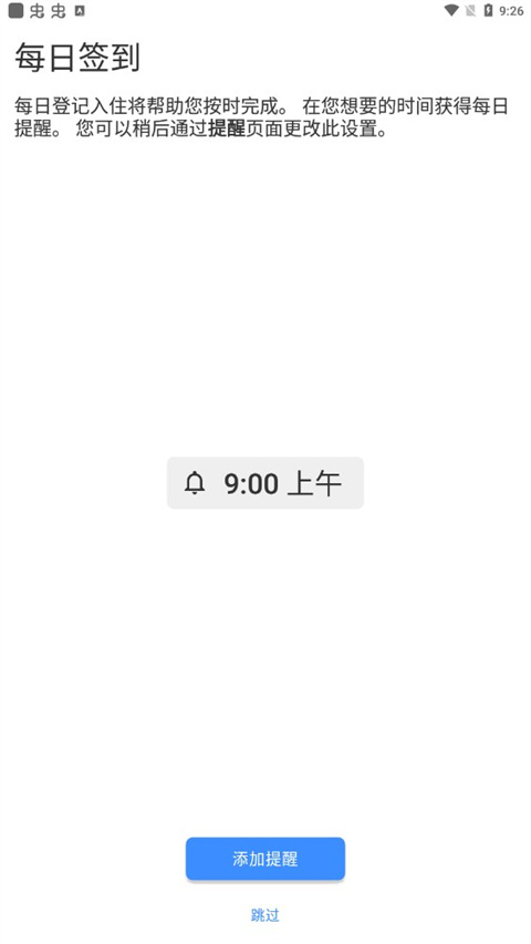 Taskito解锁高级版