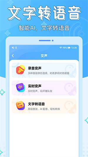 声音优化师绿化版