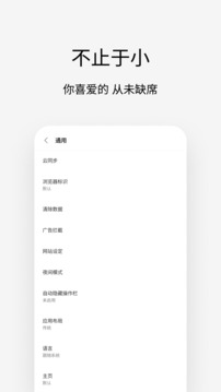 Via浏览器魔趣ROM定制版