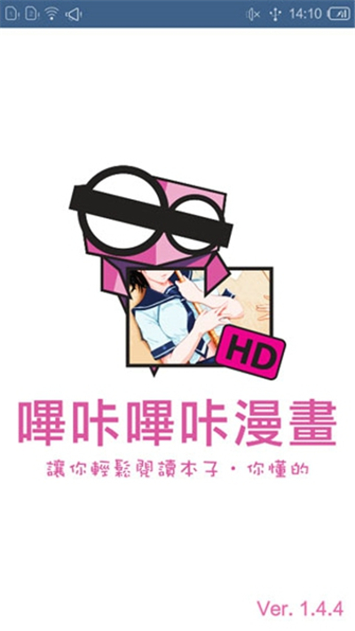 哔咔哔咔(粉色app)绅士版