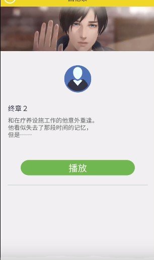 无法触碰的掌心安卓版