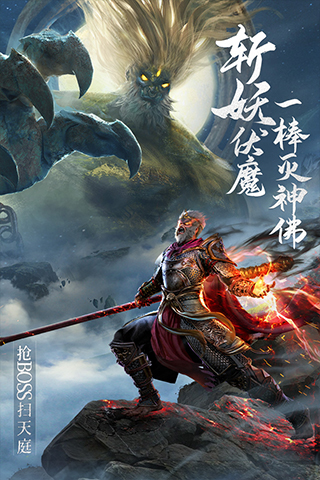 绝世仙王手游