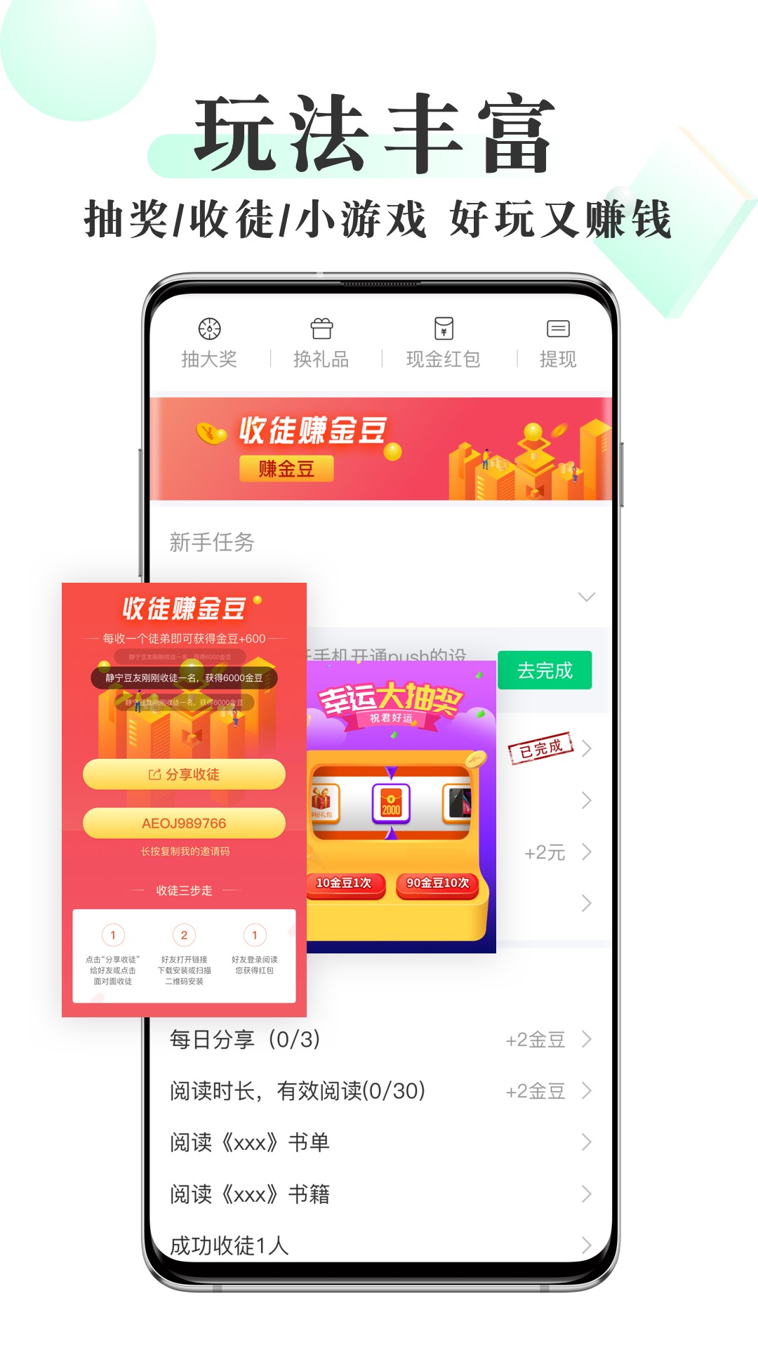 豆豆免费小说无广告版
