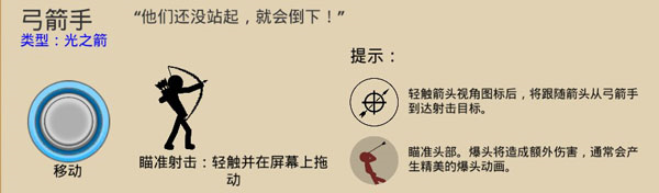火柴人战争遗产3图片15