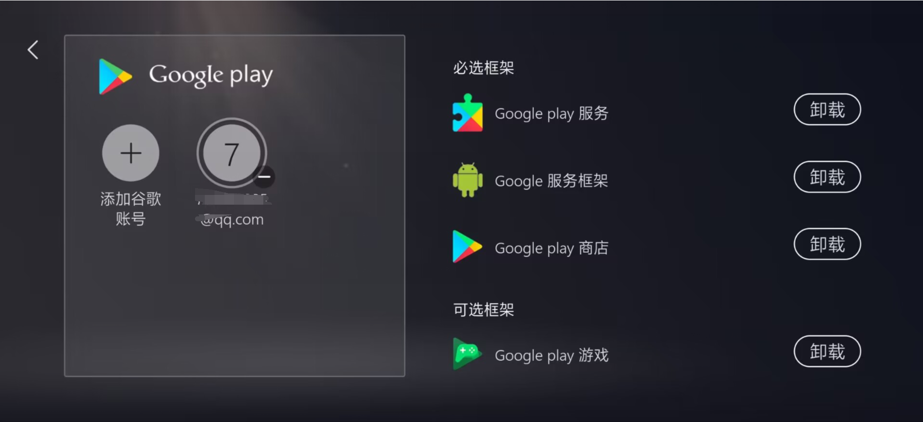 Kuyo加速器免费官方版使用教程4
