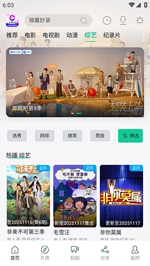 天涯影视