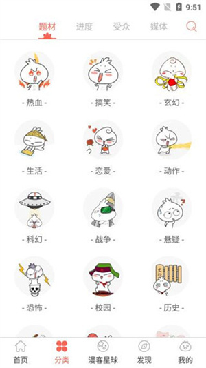 知音漫客破解版永久免费使用教程截图5