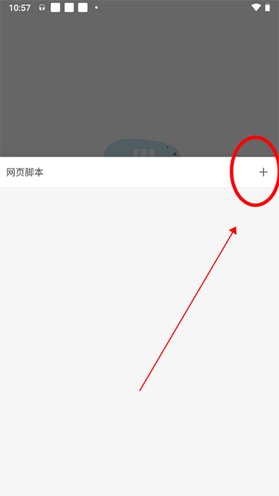 m浏览器安装脚本方法 m浏览器安装脚本教程