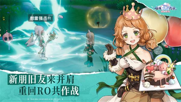 仙境传说：爱如初见
