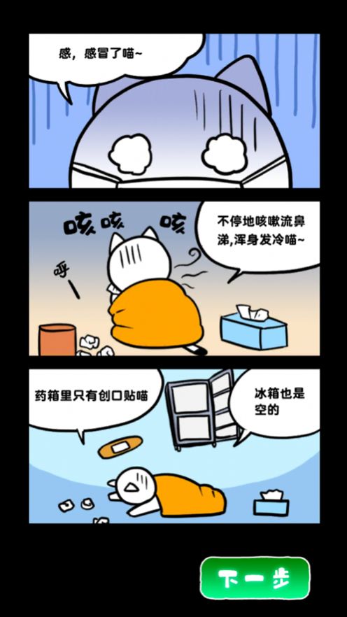 白猫和废弃的病院最新版本