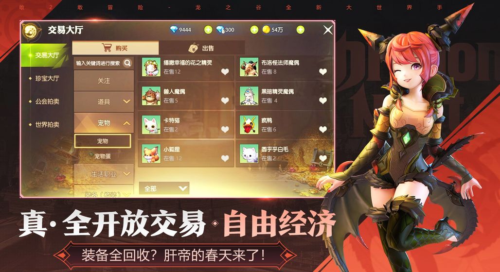 龙之谷2无限龙玉版