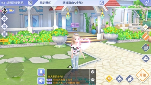 QQ炫舞手游场景地图介绍1