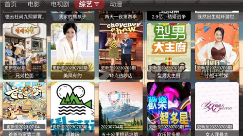 EMO视界