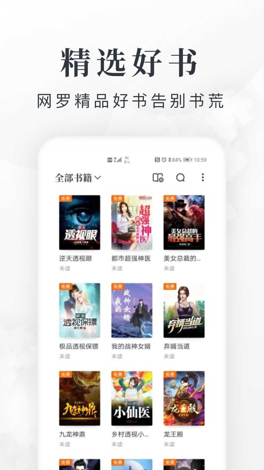 淘小说绿化版