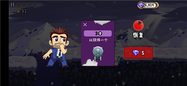 末日终结者（Monster Dash）