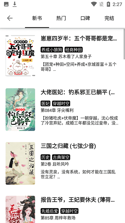 西梅小说已去除广告