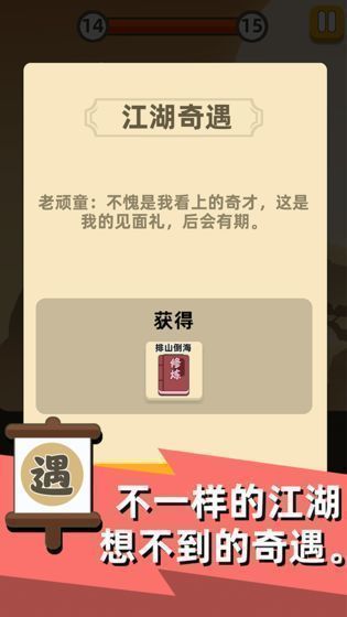 我功夫特牛无限宝箱修改器