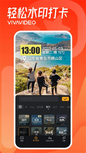 小影PRO修改版