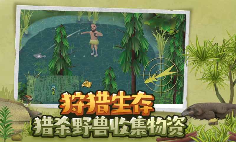 挨饿荒野安卓版(Marooned)