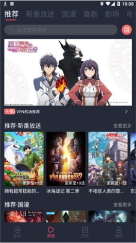 次元站app官方最新版4