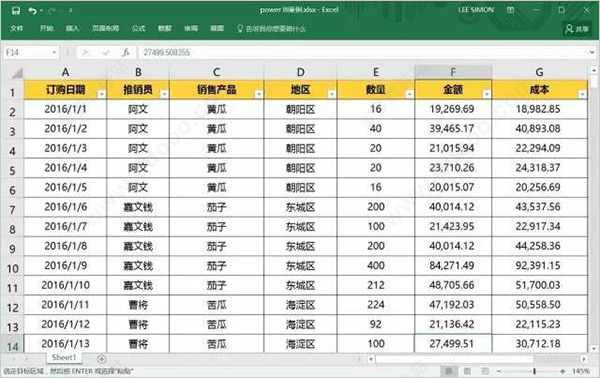 Power BI官方版使用方法1