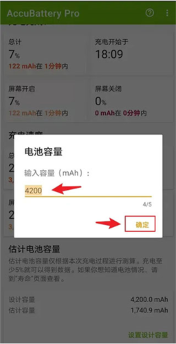 accubattery pro专业版5