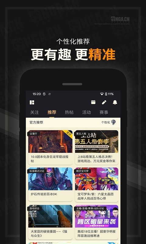 NGA玩家社区去广告版