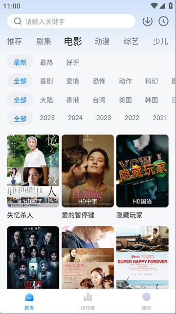 天空影视大全