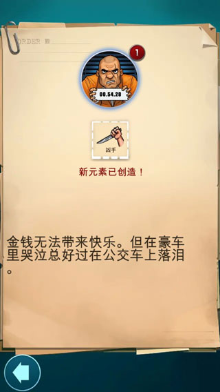 涂鸦黑手党(Doodle Mafia Blitz)