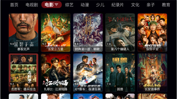 天微影视手机版