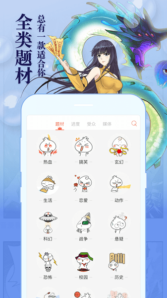 知音漫客去广告