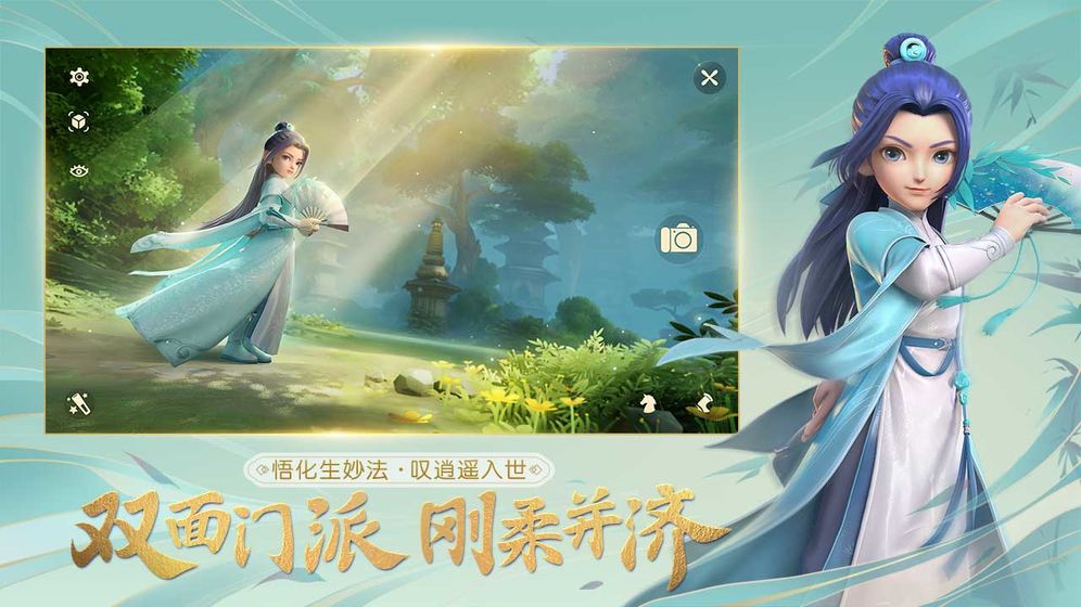 梦幻西游三维版网易版