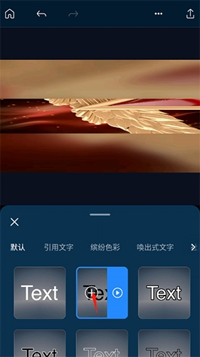 威力导演app6