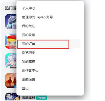 taptap官网入口