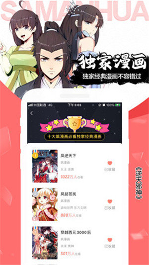 飒漫画修改版