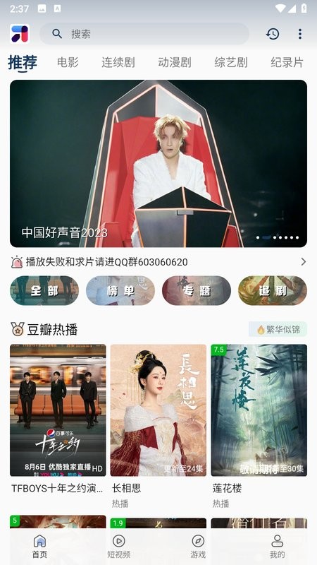 MINO 4K影视去广告版